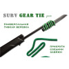 Универсальная гибкая туристическая веревка Surv Gear Tie (зеленая)