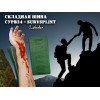 Складная иммобилизационная шина SurvSplint Military (военная, серо-зеленая маскировочная) версия DE оливковая