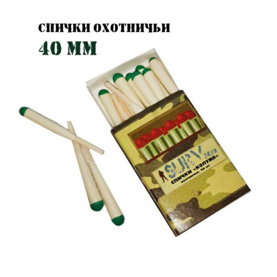 Спички охотничьи "Колумб" 40 мм (не гаснут от ветра и влаги, 20 шт упаковка)