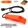 Свисток выживальщика Flat Clip аварийный походный Свисток выживальщика Flat Clip аварийный походный