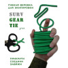 Универсальная гибкая туристическая веревка Surv Gear Tie (зеленая) Универсальная гибкая туристическая веревка Surv Gear Tie (зеленая)