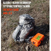 Контейнер туристический SurvCase OR-21 (водонепроницаемый защитный ящик)