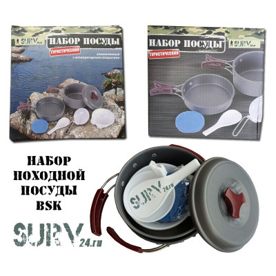 Туристический набор походной посуды BSK (8 предметов)