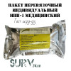 Пакет перевязочный медицинский ИПП-1 (первой помощи) ГОСТ 1179-70