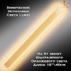 Химический источник света Lumio NightLight 16" (оранжевый, на 5 минут, ультра-яркий) Химический источник света Lumio NightLight 16" (оранжевый, на 5 минут, ультра-яркий)
