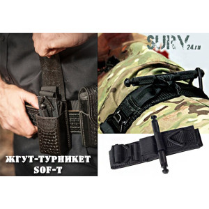 Турникет SOF Gen 3 Черный для перетягивания конечности (SOF Tactical Tourniquet, SOFT, SOFTT, SOFT-W)