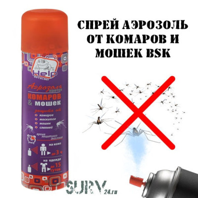 Спрей аэрозоль от комаров и мошек BSK (75 мл)