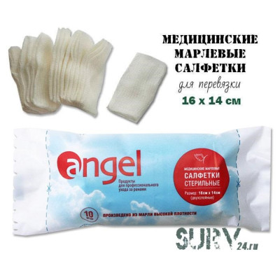 Марлевые салфетки для перевязки (медицинская салфетка 16х14 см, 10 штук в упаковке)