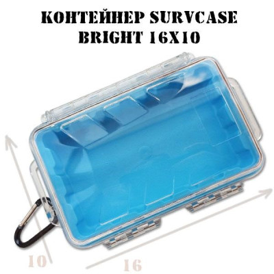 Контейнер SurvCase Bright 16х10 для телефона, документов и электроники (водонепроницаемый защитный кейс)