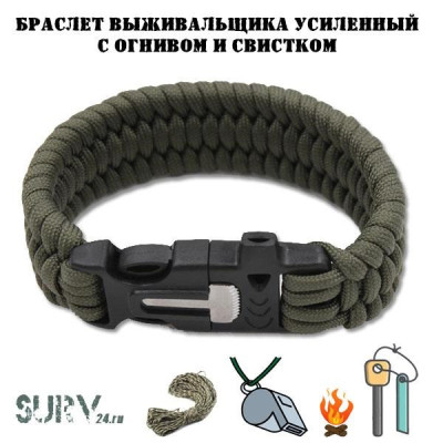 Браслет выживальщика усиленный с огнивом и свистком
