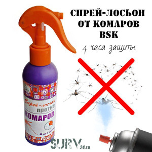 Спрей лосьон от комаров BSK с курком (на 4 часа) (200 мл)