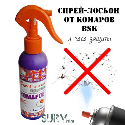 Спрей лосьон от комаров BSK с курком (на 4 часа) (200 мл)
