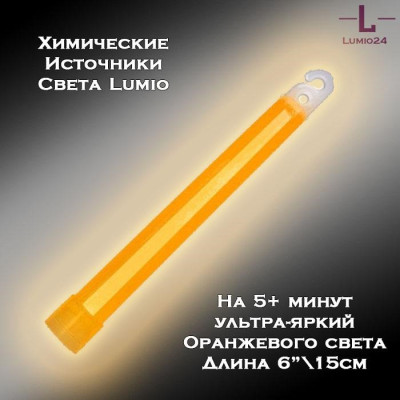 Химический источник света Lumio NightLight 6" (оранжевый, на 5 минут, ультра-яркий)