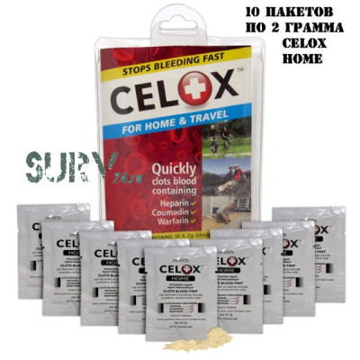 Celox Home (Целокс, Селокс Хоум в гранулах, порошок, 10 пакетов по 2 грамма)
