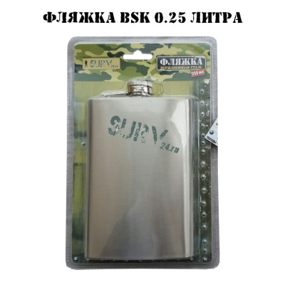 Походная фляжка BSK-0.25L из нержавеющей стали (на 250 мл)