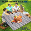 Водостойкий плед BSK  для пикников (150 см х 130 см)