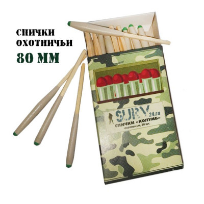 Спички охотничьи "Колумб" 80 мм (не гаснут от ветра и влаги, 20 шт упаковка)