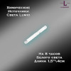 Химический источник света Lumio NightLight 1.5" (белый, на 8 часов) Химический источник света Lumio NightLight 1.5" (белый, на 8 часов)