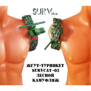 Жгут турникет SurvCat исполнение-06 (спасательно оранжевый МЧС)