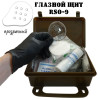 Глазной щит RSO-9 (защитный экран для проникающих ранений глаз)