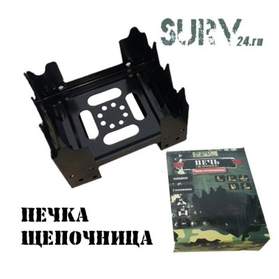 Подставка под сухое горючее BSK (мультитопливная складная печка)