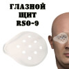 Глазной щит RSO-9 (защитный экран для проникающих ранений глаз)