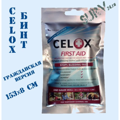 Celox Gauze Civilian (Целокс, Селокс бинт, гражданская версия)