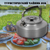 Чайник туристический BSK (анодированный на 1.6 литра)