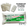 Марлевые салфетки для перевязки (медицинская салфетка 16х14 см, 10 штук в упаковке)