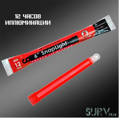 Химический источник подачи сигнала Cyalume Snaplight 6" (красный, на 12 часов)