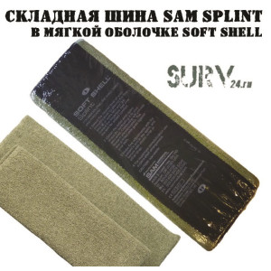 Универсальная складная шина Sam Splint Soft Shell