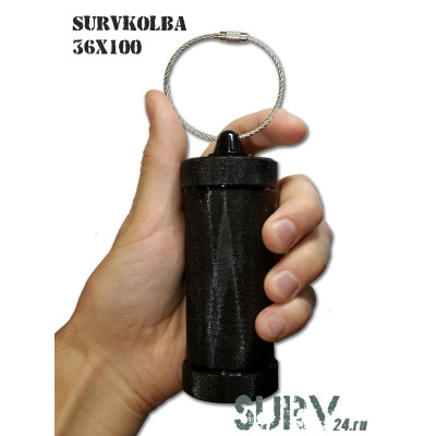 Контейнер колба SurvKolba 36х100 (капсула выживальщика)