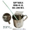 Туристическая кружка из нержавеющей стали BSK-0.3L (на 0.3 литра)