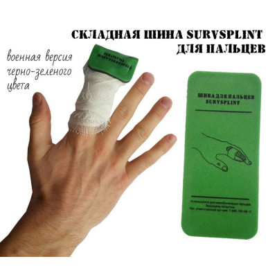 Складная шина SurvSplint Military Finger - для пальцев (военная, серо-зеленая маскировочная)