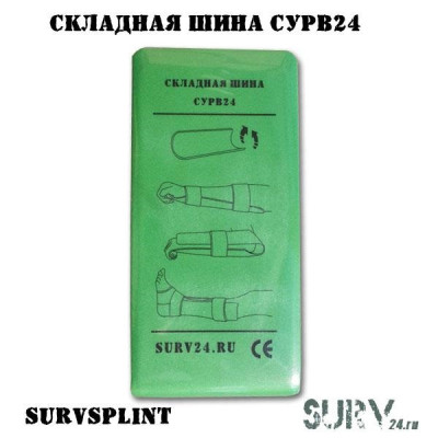 Складная иммобилизационная шина SurvSplint Military (военная, серо-зеленая маскировочная) версия LE светло-зеленая