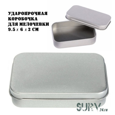 Ударопрочная коробочка для мелочевки (9.5 х 6 х 2 см)