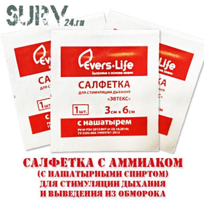 Салфетка с нашатырным спиртом (с раствором аммиака для стимуляции дыхания) Эверс