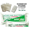 Марлевые салфетки для перевязки (медицинская салфетка 45х29 см, 5 штук в упаковке)