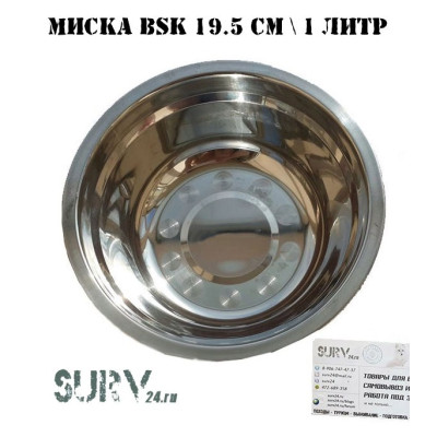 Походная миска из нержавеющей стали BSK-19-1L (на 1 литр, 19.5 см)