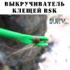 Выкручиватель клещей BSK (инструмент для вытаскивания клещей)
