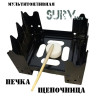 Подставка под сухое горючее BSK (мультитопливная складная печка)