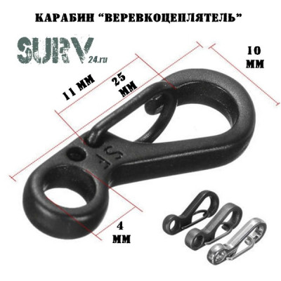 Карабин Веревкоцеплятель-SF