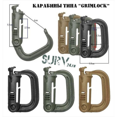 Карабин типа Гримлок (GrimLock)