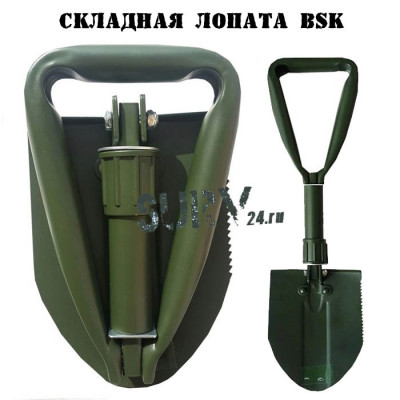 Складная лопата BSK с чехлом