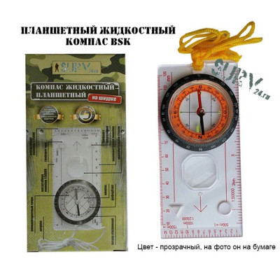 Жидкостный планшетный компас BSK