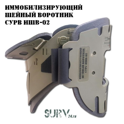 Иммобилизирующий шейный воротник Surv ИШВ-02 (темно-оливковый) (воротник шанца)