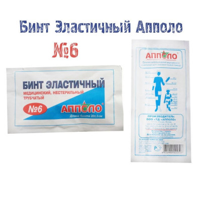 Бинт трубчатый (эластичный медицинский) для фиксации повязок №6 (для головы и шеи)