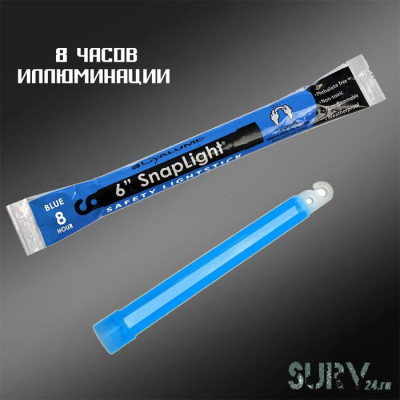 Химический источник подачи сигнала Cyalume Snaplight 6" (синий, на 8 часов)
