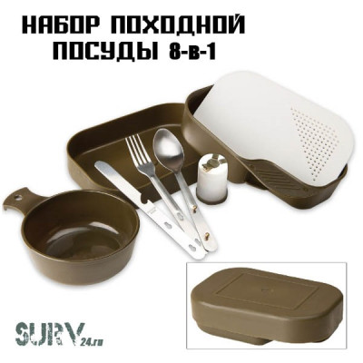 Набор походной посуды 8-в-1 (походный столовый набор)