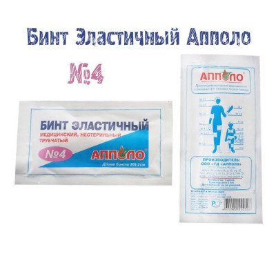 Бинт трубчатый (эластичный медицинский) для фиксации повязок №4 (для ног)